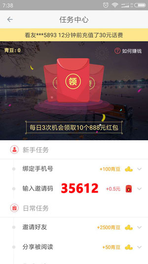 中青看点
