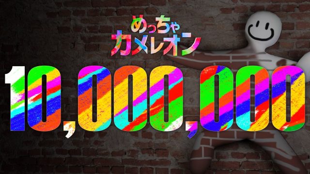 Game: Based on Meccha Chameleon's incredibly short 2-month dev cycle, its creato