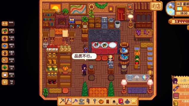 Unlock Your Farming Potential: Download the Ultimate Stardew Valley Shop Mod