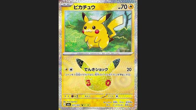 Unlock the Fun: How to Download Pokémon TCG's 30th Anniversary
